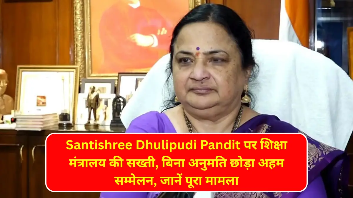 Santishree Dhulipudi Pandit